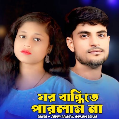 Ghor Bandhite Parlam na