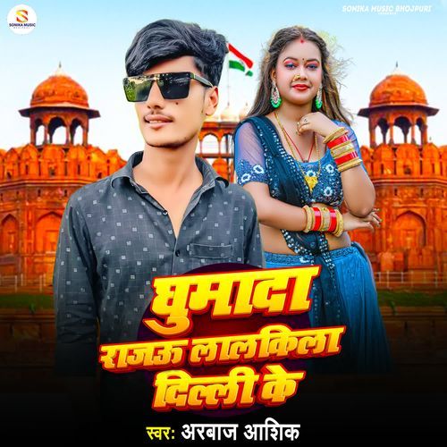 Ghuma Da Rajow Lal Kila Delhi Ke