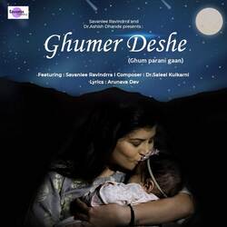 Ghumer Deshe-GC8-XDFXQWU