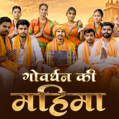 Goverdhan Ki Mahima