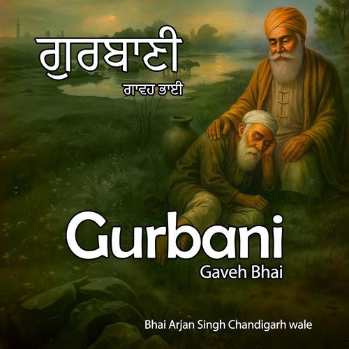 Gurbani Gaveh Bhai