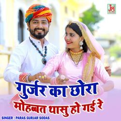 Gurjar Ka Chora Mohabbat Thasu Ho Gayi Re-CARdek15BHQ