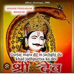 Gurjar mara dil m jachghi du khad jodhpuriya ko dev