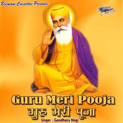 Guru Meri Pooja Guru Govind-IzEoWyVdZQM