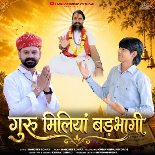 Guru Miliya Badbhagi