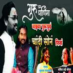 Guru Pornima Mazya Gurupudh Chandi Son Fik