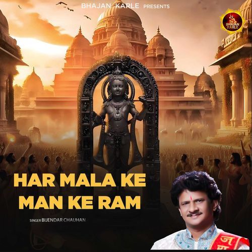 HAR MALA KE MAN KE RAM