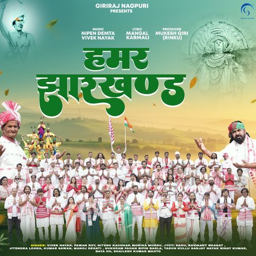 Hamar Jharkhand