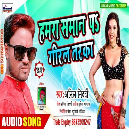 Hamara Saman Pe Giral Tarka
