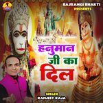 Hanuman Ji Ka Dil