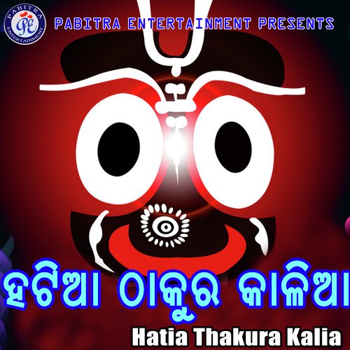 Hatia Thakura Kalia