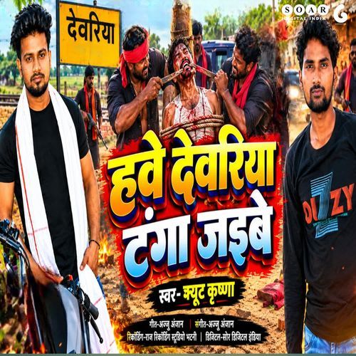 Hawe Deoria Tanga Jaibe