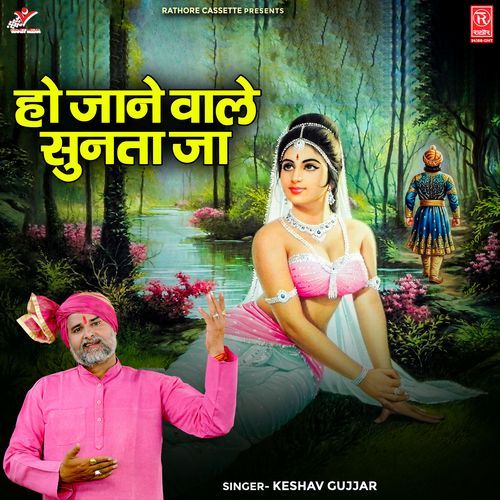 Ho Jane Wale Sunta Ja