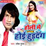 Holi Me Hoi Huddang