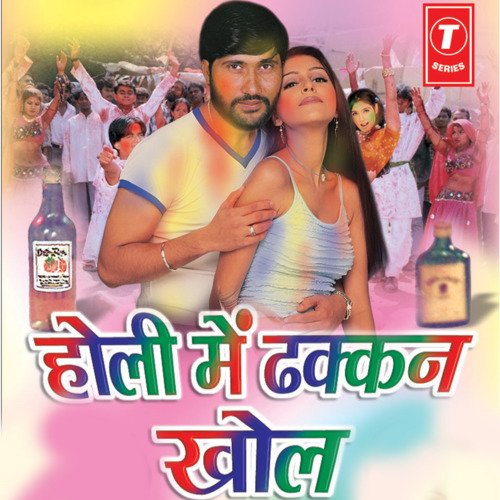 Ae Bhouji Holi Mein Choli