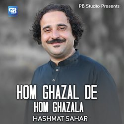 Hom Ghazal De Hom Ghazala-OiZeYzsAfXI