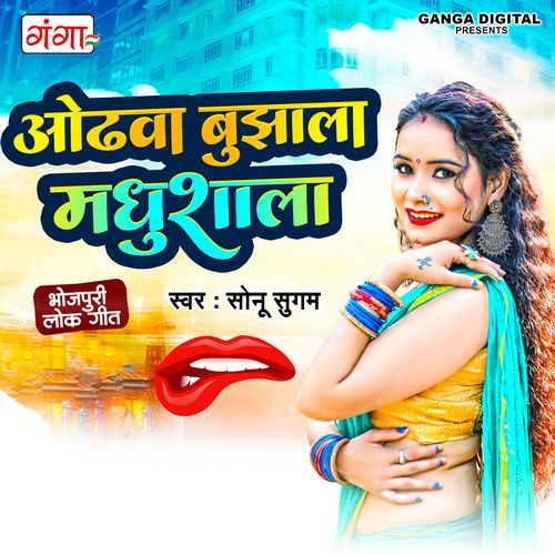 Hothawa Bujhala Madhushala (Original)