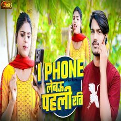 I Phone Lebau Pahali Rati