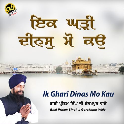 Ik Ghari Dinas Mo Kau