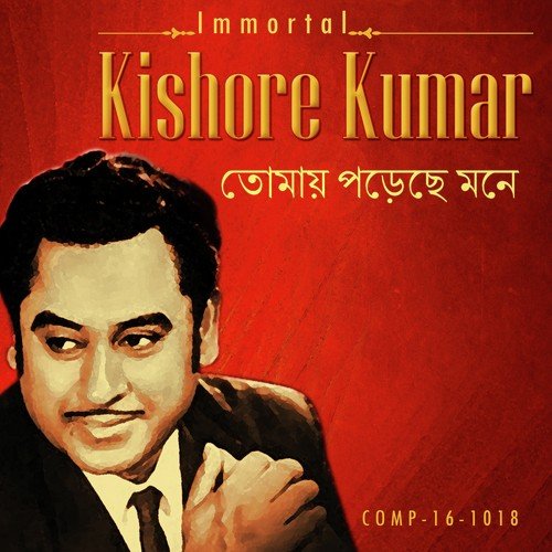 Immortal Kishore Kumar - Tomay Porechhe Mone