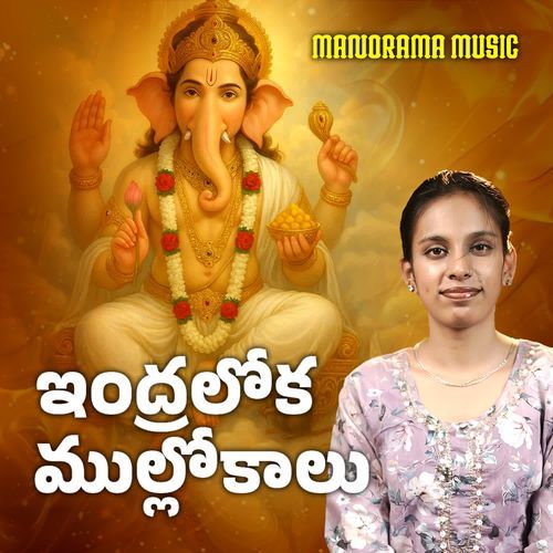 Indraloka Mullokaalu