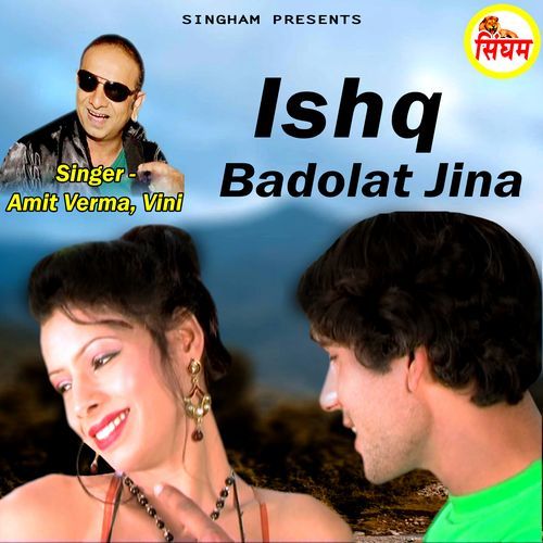 Ishq Badolat Jina