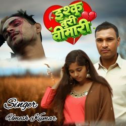 Ishq Buri Bimari