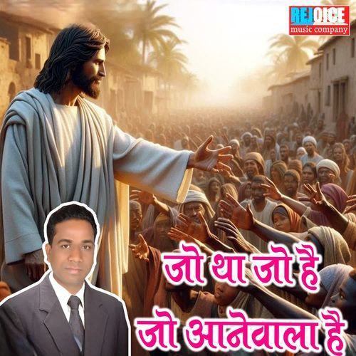 JO THA JO HAI JO AANE WALA HAI