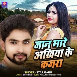 Jaan Mare Akhiya Ke Kajra (Bhojpuri Song)-NxojCUViU3o