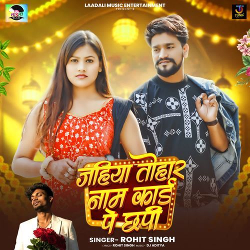 Jahiya Tohar Naam Card Pe Chhapi