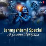 Janmashtami Special Krishna Bhajans