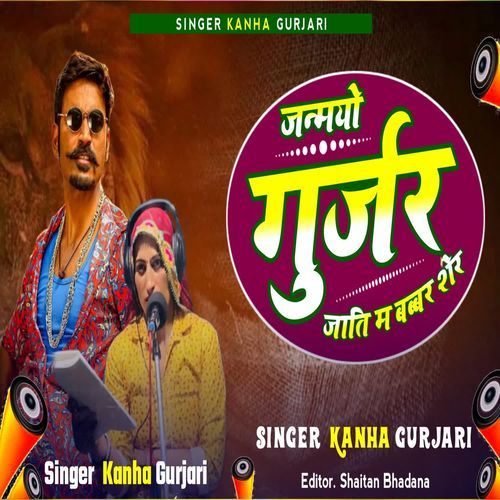 Janmayo Gurjar Jati M Babbar Sher