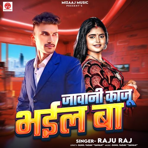 Jawani Kaju Bhail Ba