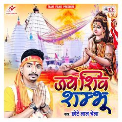 Jay Shiv Shambhu-QFAtYgNjQkM