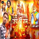 Jay Shree Ram Shree Ram Ji