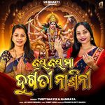 Jaya Jaya Maa Durgati Nasini