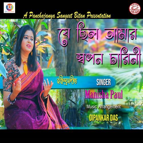 Je Chilo Amar Swapanocharini - Single