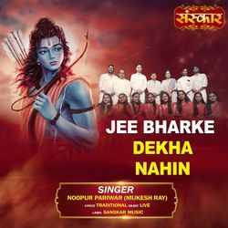 Jee Bharke Dekha Nahin