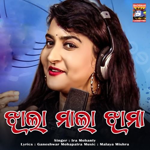 Jhala Mala Jhamaa