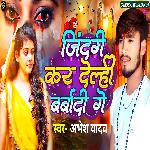 Jindagi Kar Delhi Brabad Ge