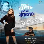 Jiska Chaat Ta Hai Usi Ko Kaat Ta Hai