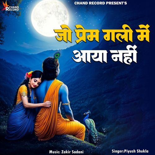 Jo Prem Gali Me Aaye Nahi