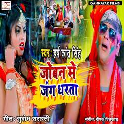 Joban Me Jang Dharta