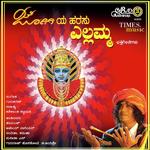 Jogiya Harasu Yellamma Bhakthi Geethegallu