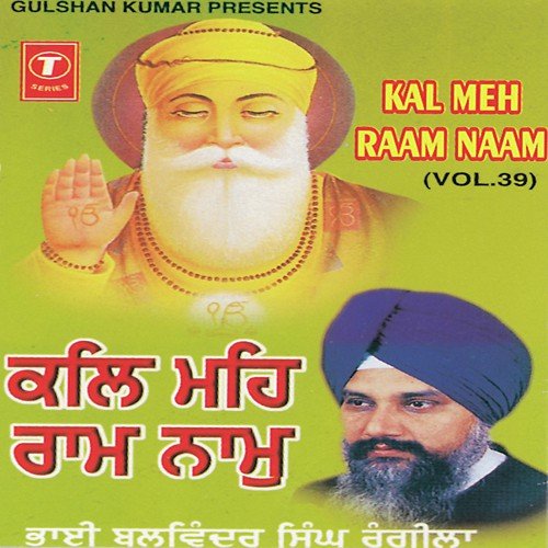 Kal Meh Raam Naam (Vol. 39)