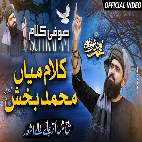 Kalma Shareef Parho Lailahailallah