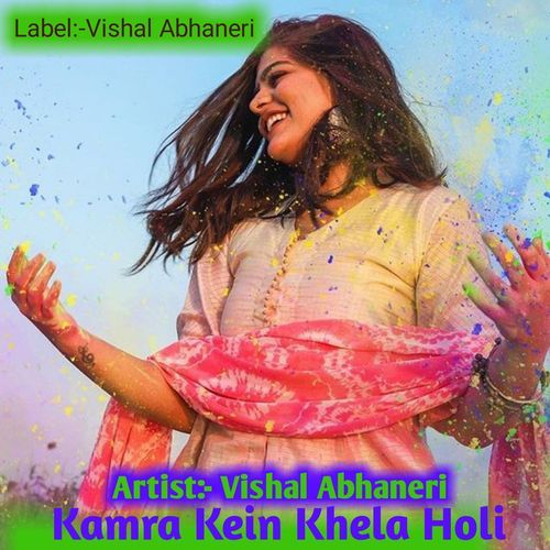 Kamra Kein Khela Holi