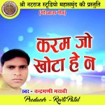 Karam Jo Khota He Na