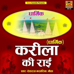 Karila Ki Rai ( Dharmik )-OjIEfR4HAwU