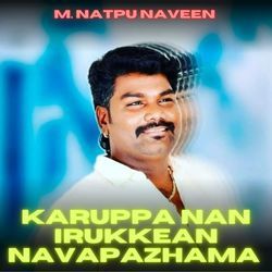 Karuppa Nan Irukkean Navapazhama